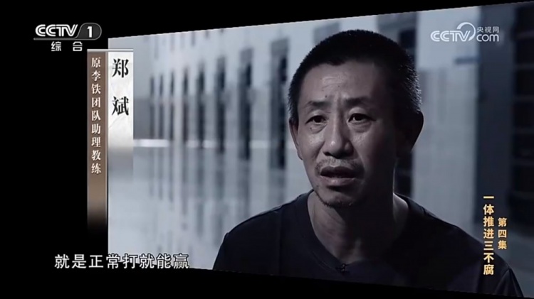  鄭霽桓入選07年齡段精英球員訓(xùn)練營，其父親鄭斌因牽扯假球案被抓