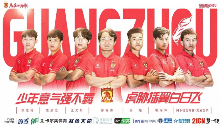  廣州隊(duì)球員王文軒轉(zhuǎn)會(huì)重慶銅梁龍，今年25歲，司職中衛(wèi) ???