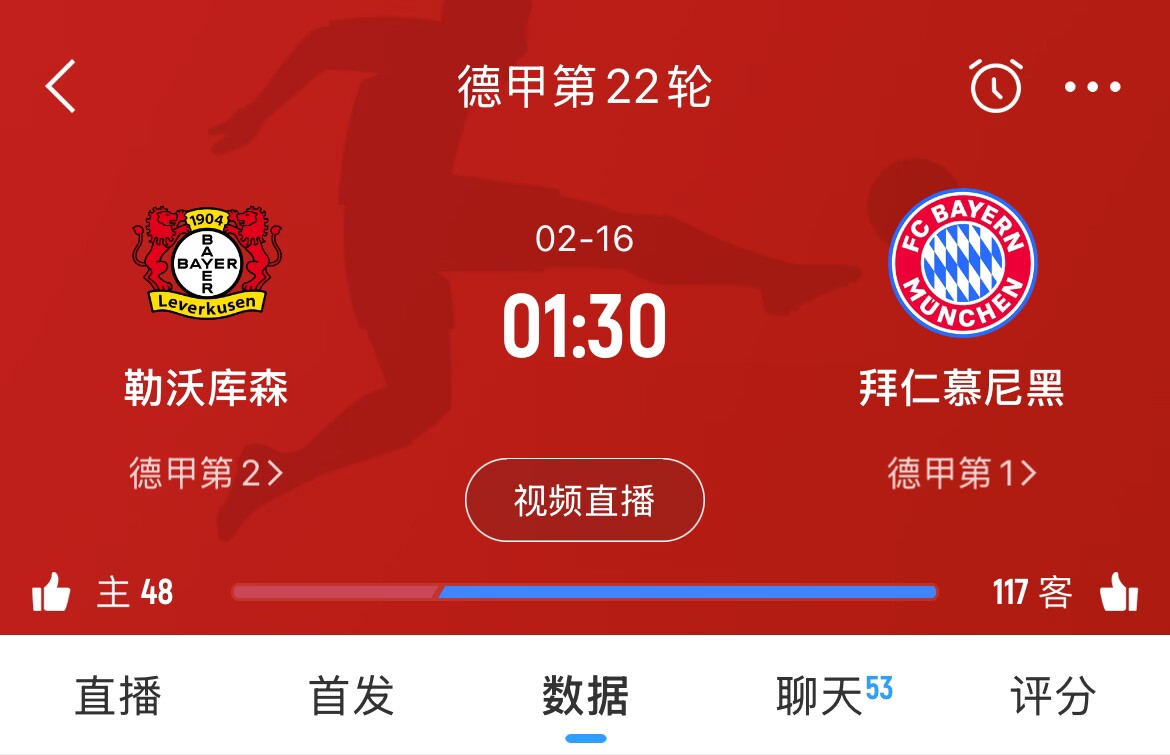  下輪決定冠軍？拜仁下場德甲將客戰(zhàn)勒沃庫森，若取勝將11分領(lǐng)跑