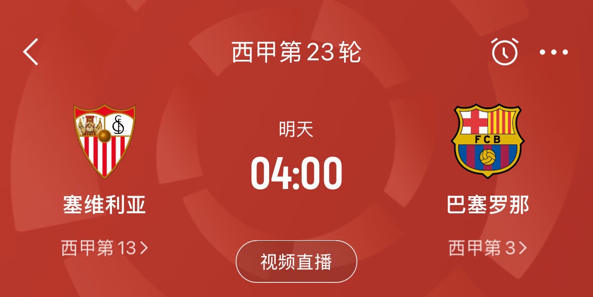  能否把握機(jī)會？皇馬戰(zhàn)平馬競，巴薩本輪若取勝可將分差縮小至2分