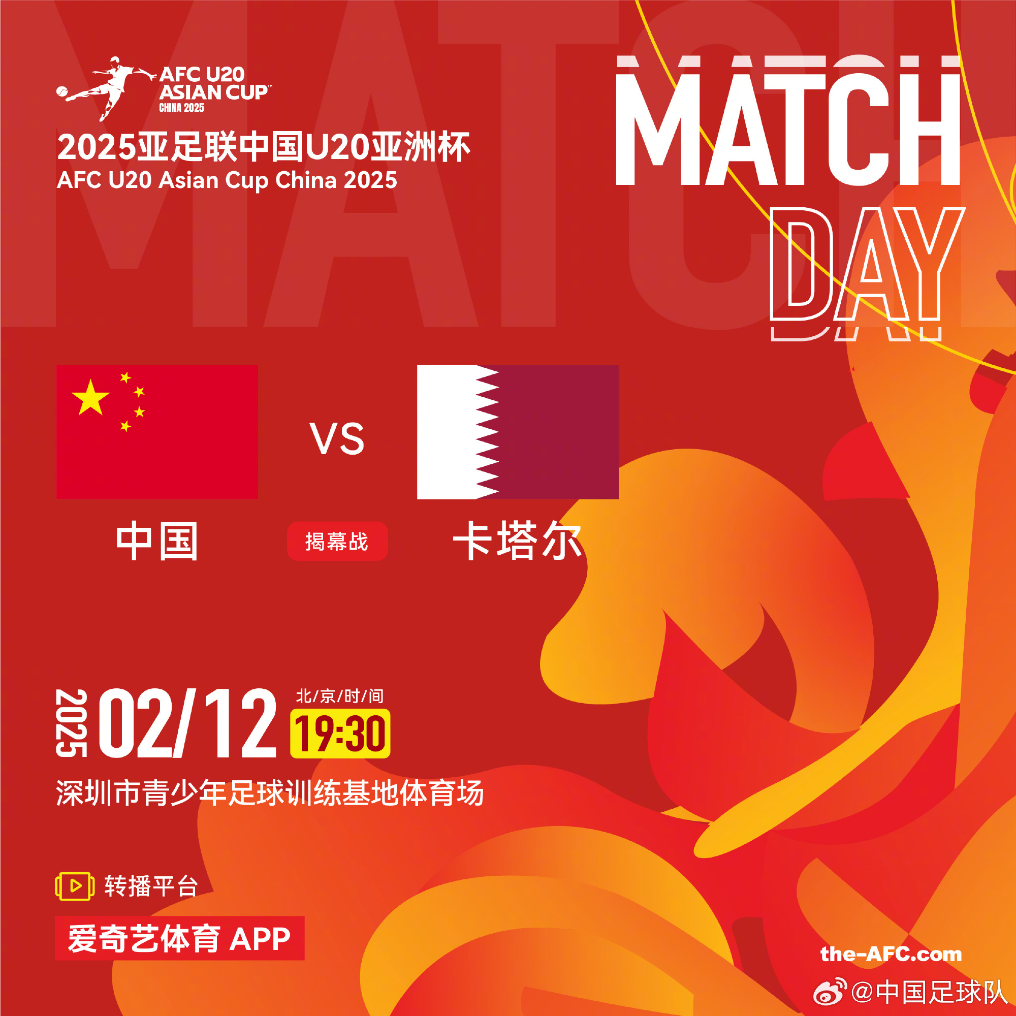  今晚打響！國青迎U20亞洲杯首戰(zhàn)，劍指四強＆時隔20年重返世青賽