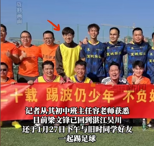  行業(yè)大佬都愛踢球？DeepSeek創(chuàng)始人過年約球&小鵬汽車CEO酷愛足球