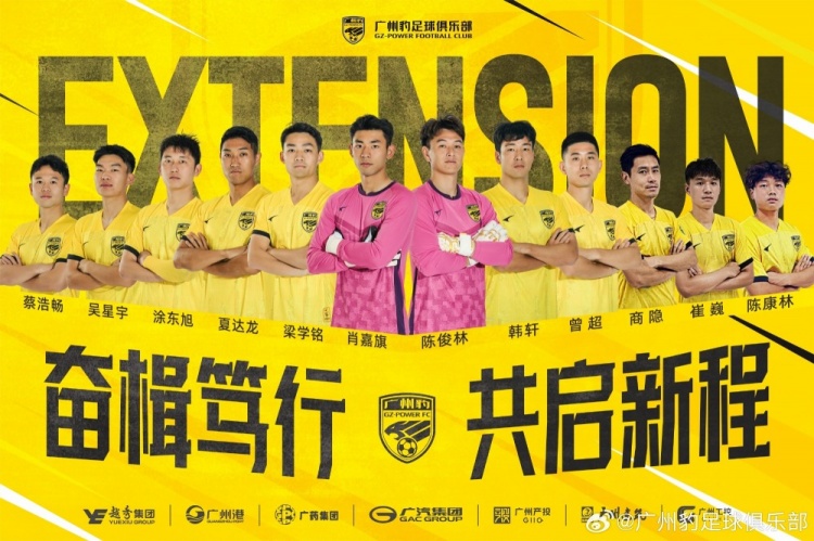 官方：廣州豹續(xù)約梁學銘、曾超、夏達龍、商隱等12名球員