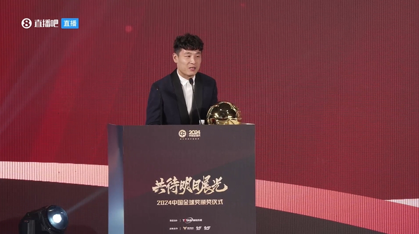  五獲中國金球獎！武磊：去年拿獎感覺有愧，今年再得獎覺得是心安