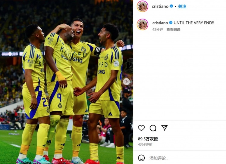  客場3-2險勝勁敵！C羅社媒曬慶祝照：戰(zhàn)斗到最后一刻