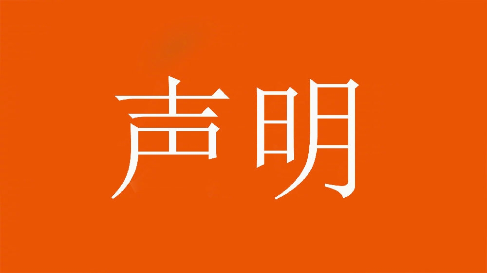  球迷舉不當(dāng)照片！泰山官方：永久禁止主場觀賽，公安已依法處理