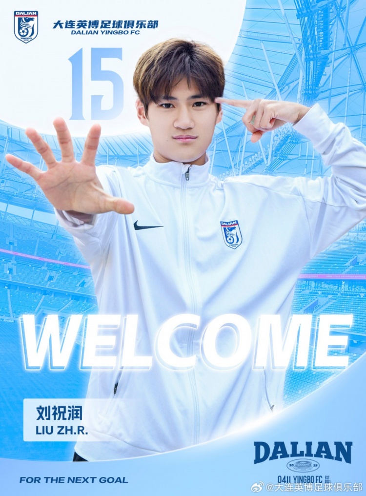  官方：劉祝潤租借加盟大連英博，曾多次入選中國U21、U23國家隊(duì)
