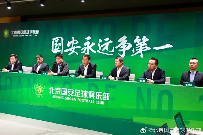 國安隊在19日下午舉行了2025賽季動員會，俱樂部總經(jīng)理李明主持