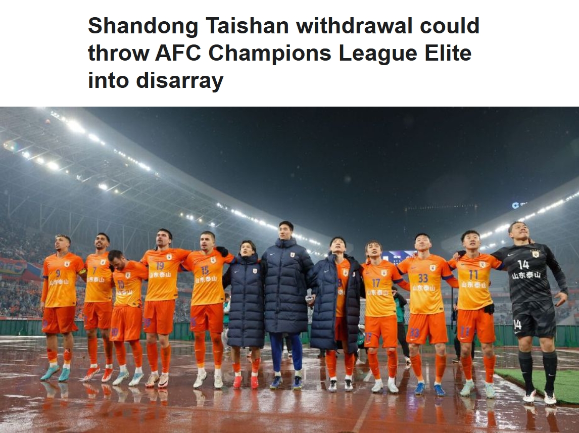  ESPN關(guān)注泰山亞冠退賽：前所未有的事件，亞冠出線形勢(shì)完全混亂