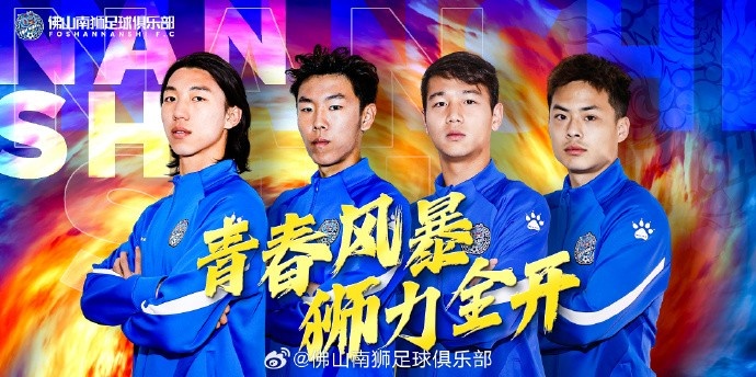  張智豪、化銘燦、劉宗源、鄭鈞蔚租借加盟，獅吼青春風(fēng)暴啟新章