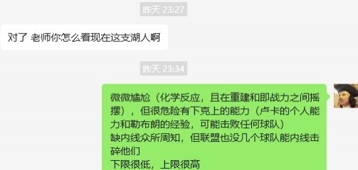  湖人……誰都能贏，誰都敢輸