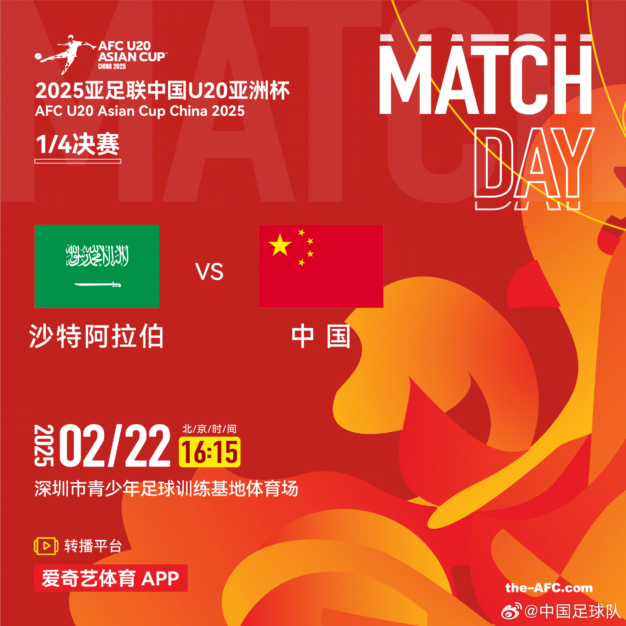  今夕是何年！U20國青沖世青賽，國足沖世界杯，還有U17沖世少賽