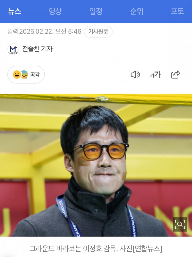  李正孝：作為獨(dú)苗的光州FC將捍衛(wèi)K聯(lián)賽尊嚴(yán)，目標(biāo)晉級(jí)亞冠八強(qiáng)