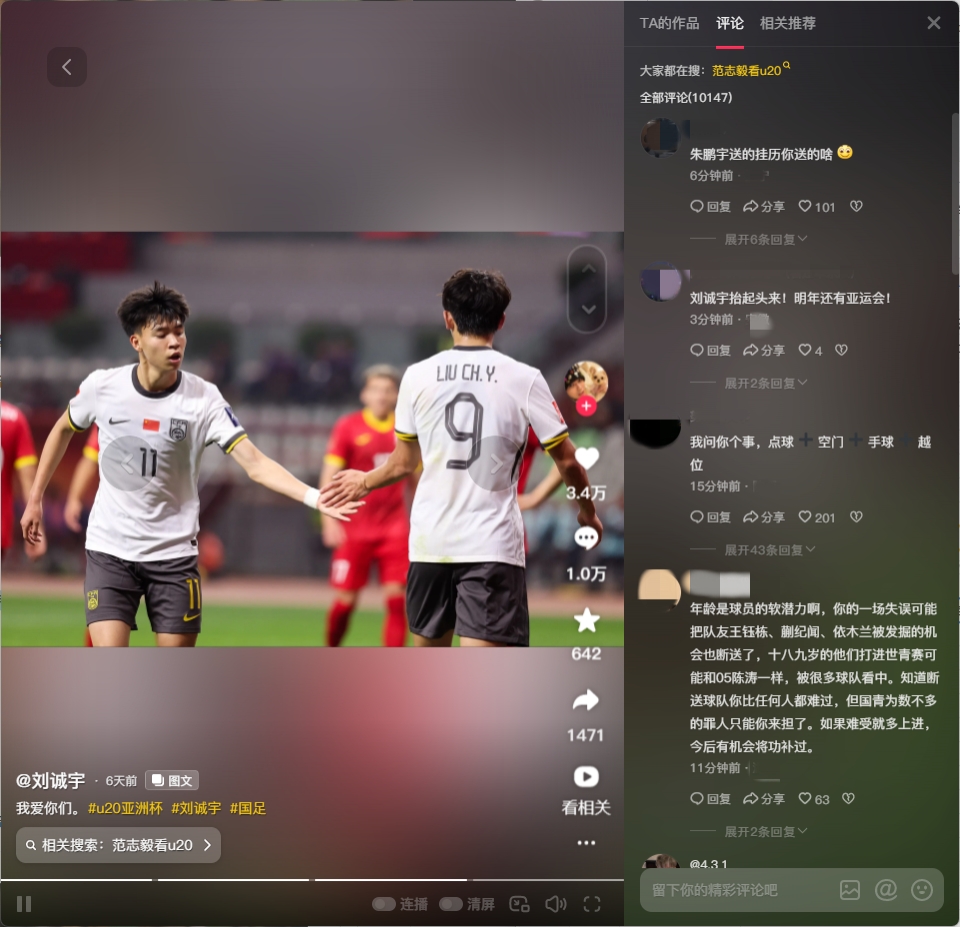  球迷涌入劉誠宇社媒：希望你能像薩卡一樣更強(qiáng)大！相信你加油！