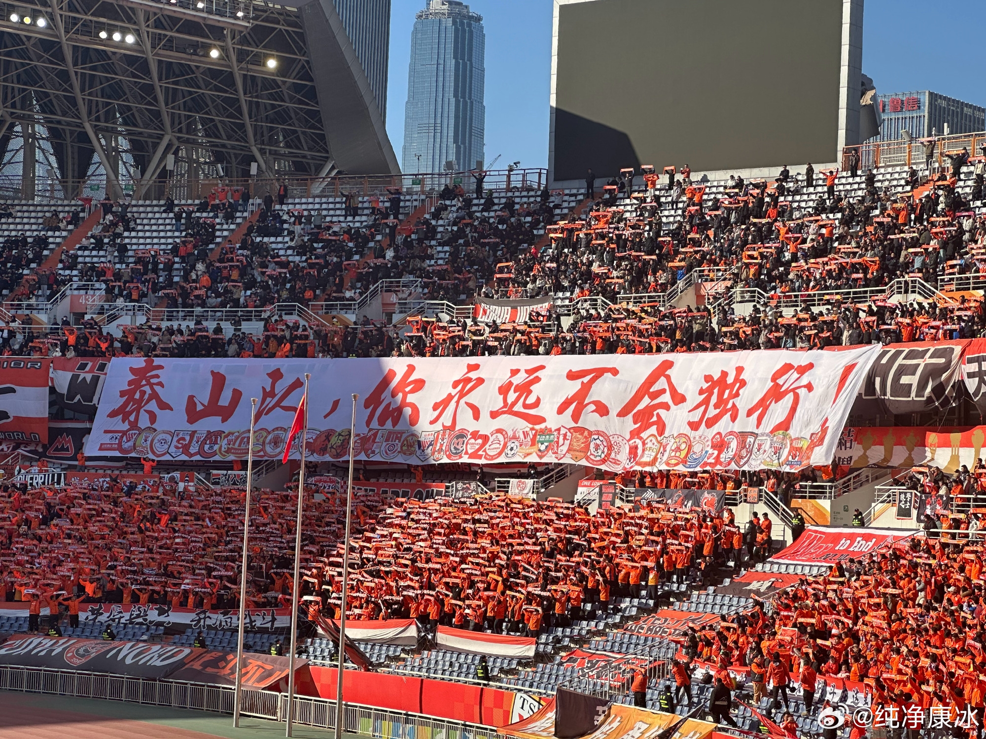  印有42家球迷會(huì)logo，泰山球迷TIFO：泰山隊(duì)，你永遠(yuǎn)不會(huì)獨(dú)行！