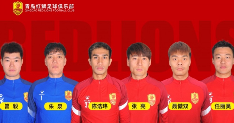  官方：青島紅獅續(xù)約朱泉、陳浩瑋、張亮、聶傲雙、曾毅、任麗昊