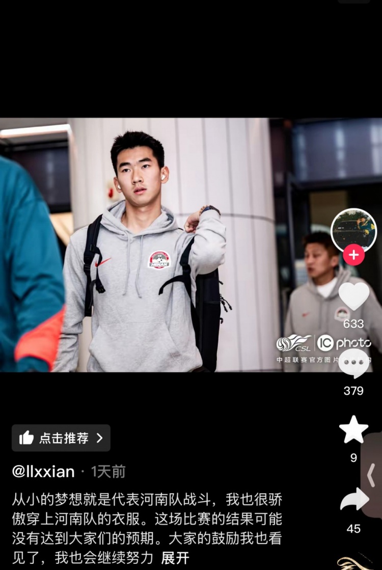  對(duì)陣梅州錯(cuò)失絕平空門，李星賢：大家的鼓勵(lì)看見了，我會(huì)繼續(xù)努力