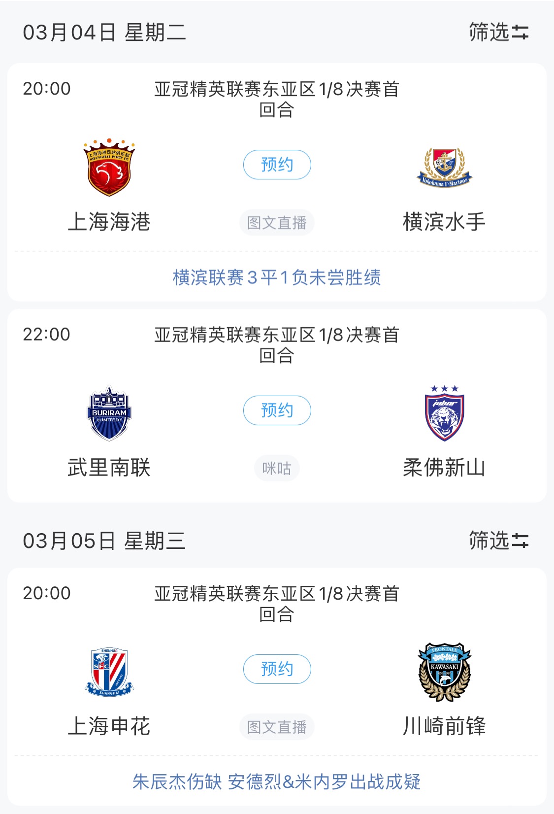  技術(shù)分僅領(lǐng)先泰國0.768！亞冠1/8決賽海港迎戰(zhàn)橫濱，申花明日出戰(zhàn)
