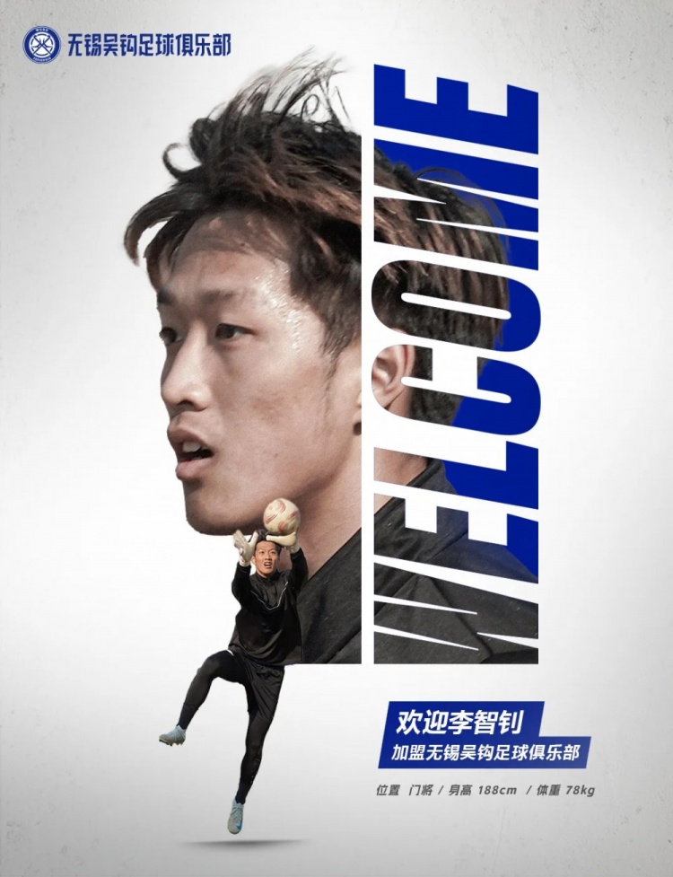  李智釗、魯曜輝、胡嘉祺加盟無錫吳鉤！我們一起并肩為無錫而戰(zhàn)！