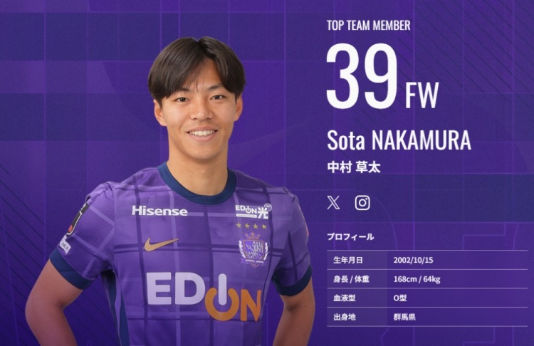  又一顆日本新星？！中村草太去年大學(xué)畢業(yè)，本賽季已8場6球1助