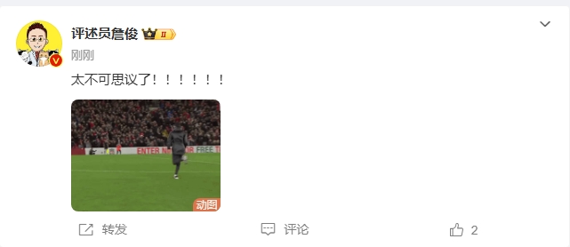  反殺巴黎！詹俊發(fā)文感嘆：太不可思議了?。。。。?！ ???！