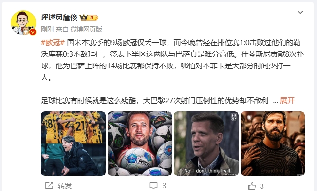  詹俊：超人阿利森奉獻(xiàn)人類撲救精華！斯洛特經(jīng)受住最艱難考驗(yàn)
