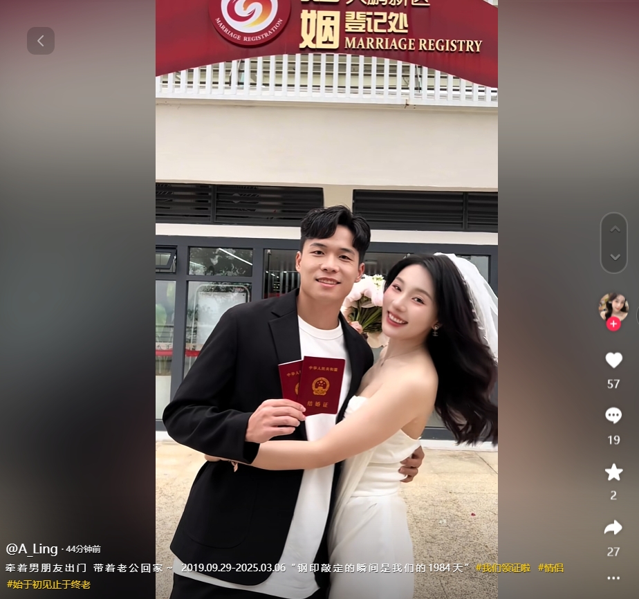  因補賽延遲！妻子曬與段劉愚領證視頻：牽男朋友出門，帶老公回家