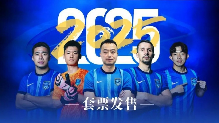  公告 | 南通支云2025賽季套票正式發(fā)售！