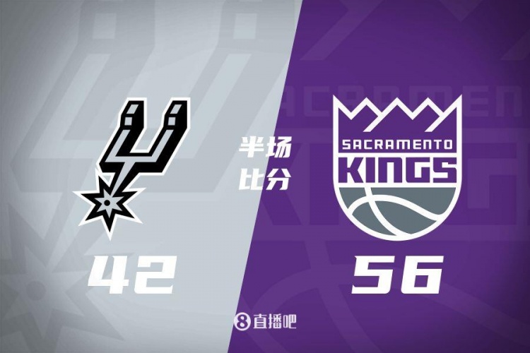  半場戰(zhàn)報-拉文18分 瓦蘭10+8 ?？怂?0中3 國王56-42領先馬刺