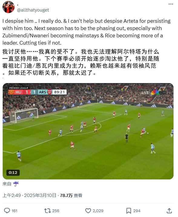  逆天！厄德高比賽末尾搞笑操作惹怒槍迷：必須開始逐步淘汰他