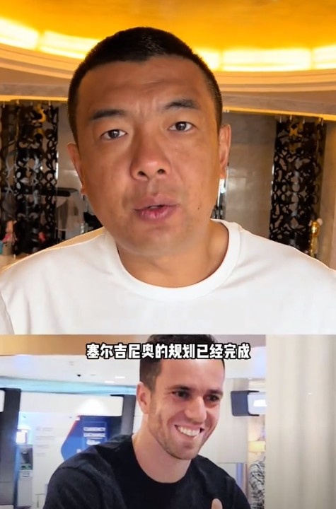  徐亮：塞爾吉尼奧肯定能用但沒那么好用，期望太高可能失望就越大
