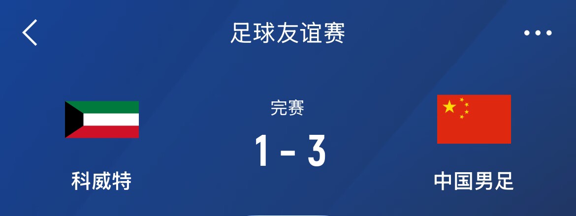  津媒：國足戰(zhàn)沙特大名單呼之欲出，再戰(zhàn)定位球防守成重中之重
