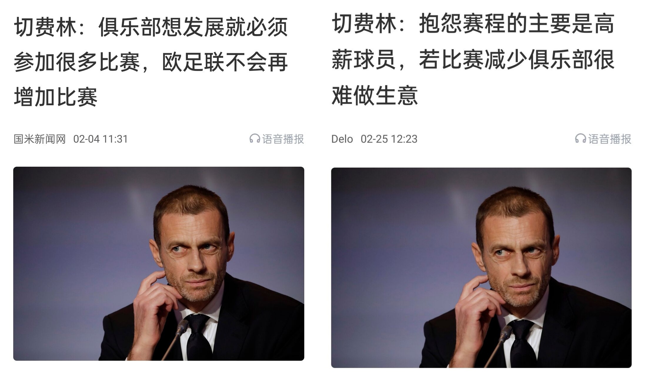  都是強(qiáng)隊(duì)抱怨？不多踢哪兒來(lái)高薪vs不休息怎能多踢，你怎么看