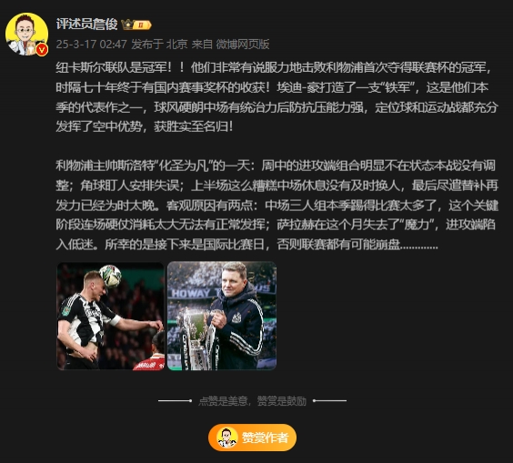  詹?。核孤逄鼗榉?所幸后面是國際比賽，否則聯(lián)賽都可能崩盤