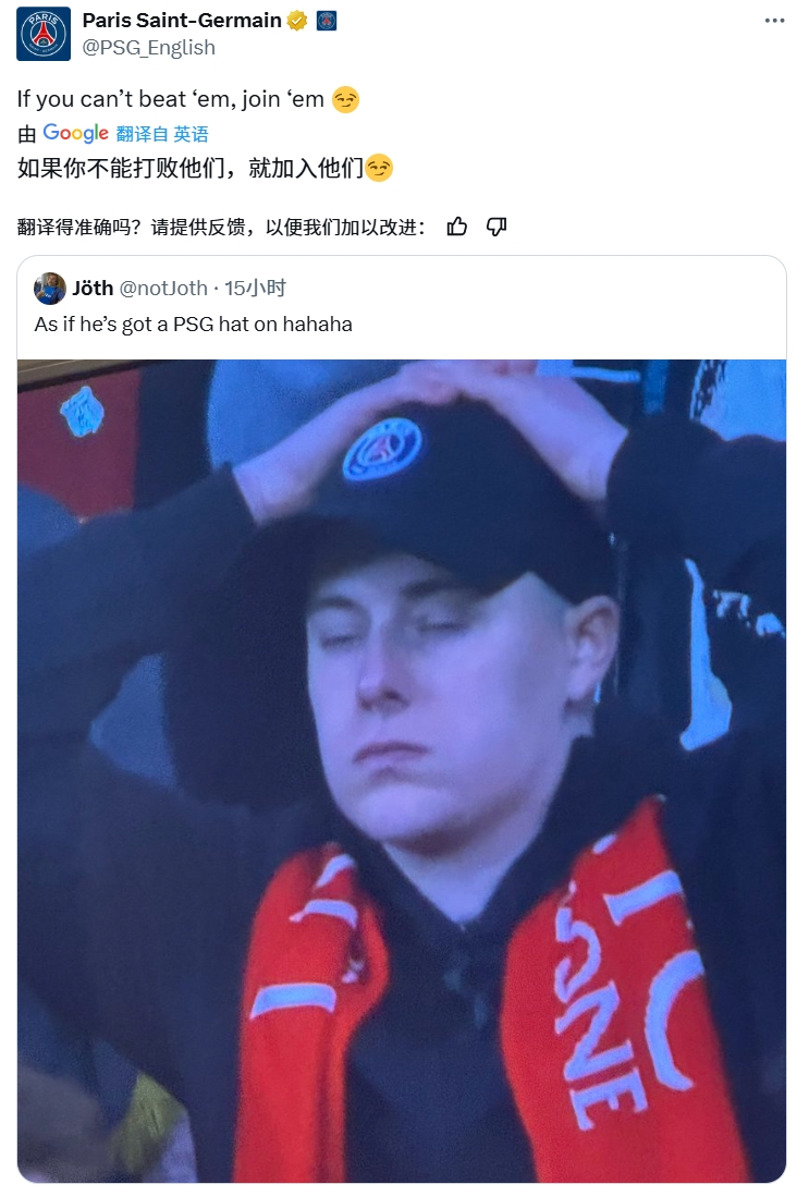  奪筍！球迷批利物浦圍巾&戴巴黎鴨舌帽，巴黎官推：打不過(guò)就加入