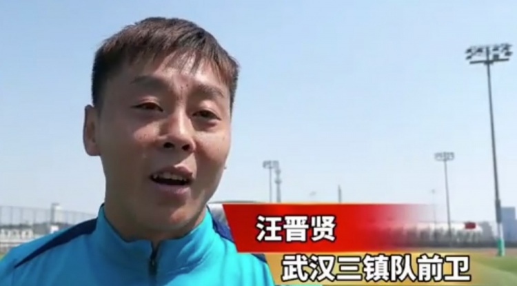  汪晉賢：回到家鄉(xiāng)感覺很親切，我們在改善前場進攻和進球的問題