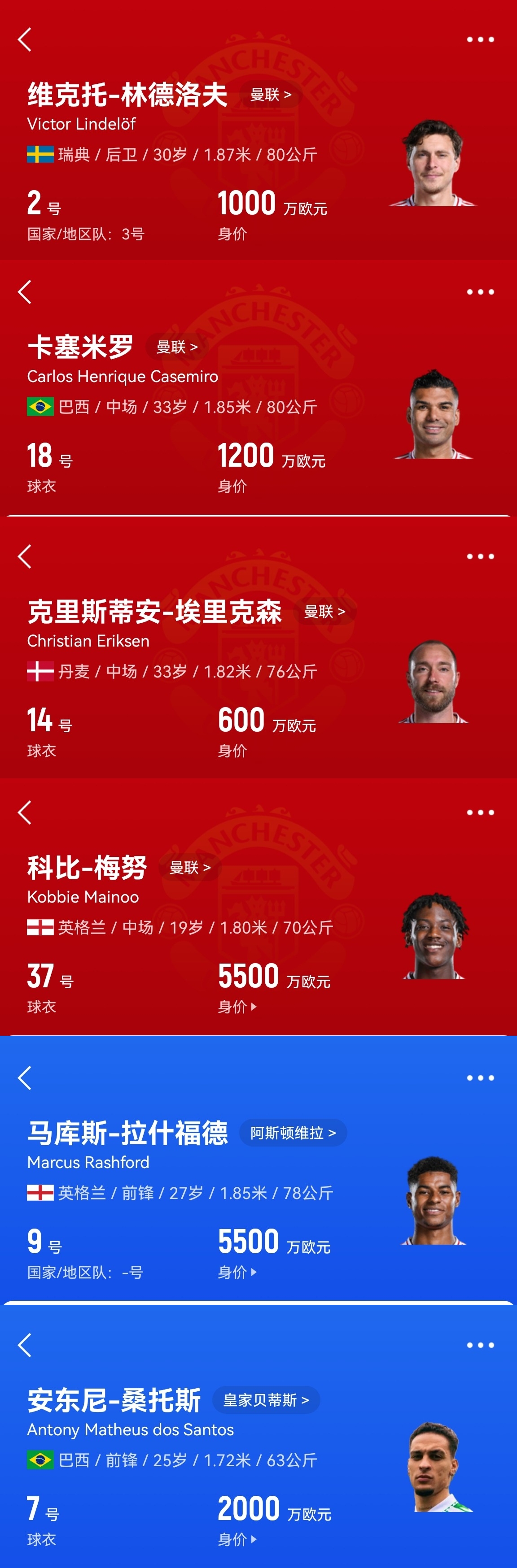  買誰說話！記者：曼聯(lián)套現(xiàn)拉什福德梅努等人，有信心投資頂級轉(zhuǎn)會
