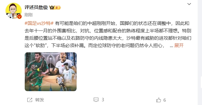 詹?。荷程赝{進(jìn)攻都在針對(duì)我們軟肋，請(qǐng)伊萬及時(shí)換人調(diào)整！