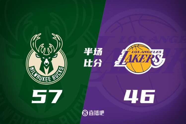  讓一套首發(fā)！布朗尼8分全隊(duì)最高 字母13+3 湖人半場落后雄鹿11分