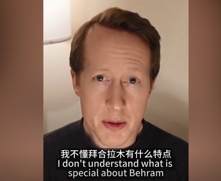 英國(guó)足球哥：我不懂拜合拉木有什么特點(diǎn)，也不懂為何伊萬一直用他