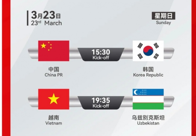  韓國U22隊1-1絕平越南U22隊，23日15點30分對陣中國U22隊