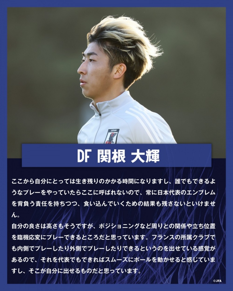  關根大輝：在日本隊表現平平無奇是不夠的，接下來是生存競賽時間