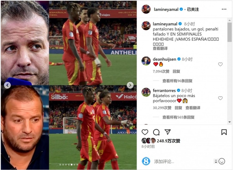  費蘭-托雷斯留言支持亞馬爾：再把球褲拉低一點，拜托！