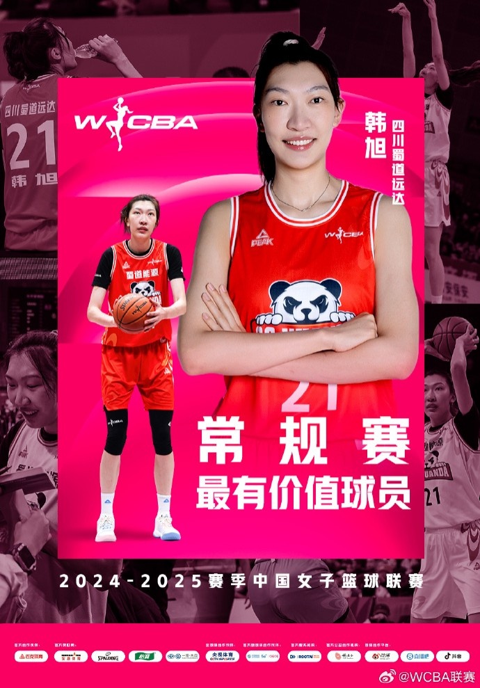  蟬聯(lián)MVP！韓旭當(dāng)選WCBA本賽季常規(guī)賽MVP