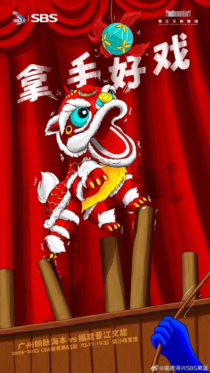  拿手好戲！全力以赴 明晚廣州四番戰(zhàn)！