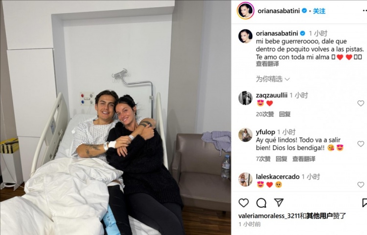  妻子曬迪巴拉術(shù)后合照：寶貝不久后你就能回到賽場(chǎng)了，愛你