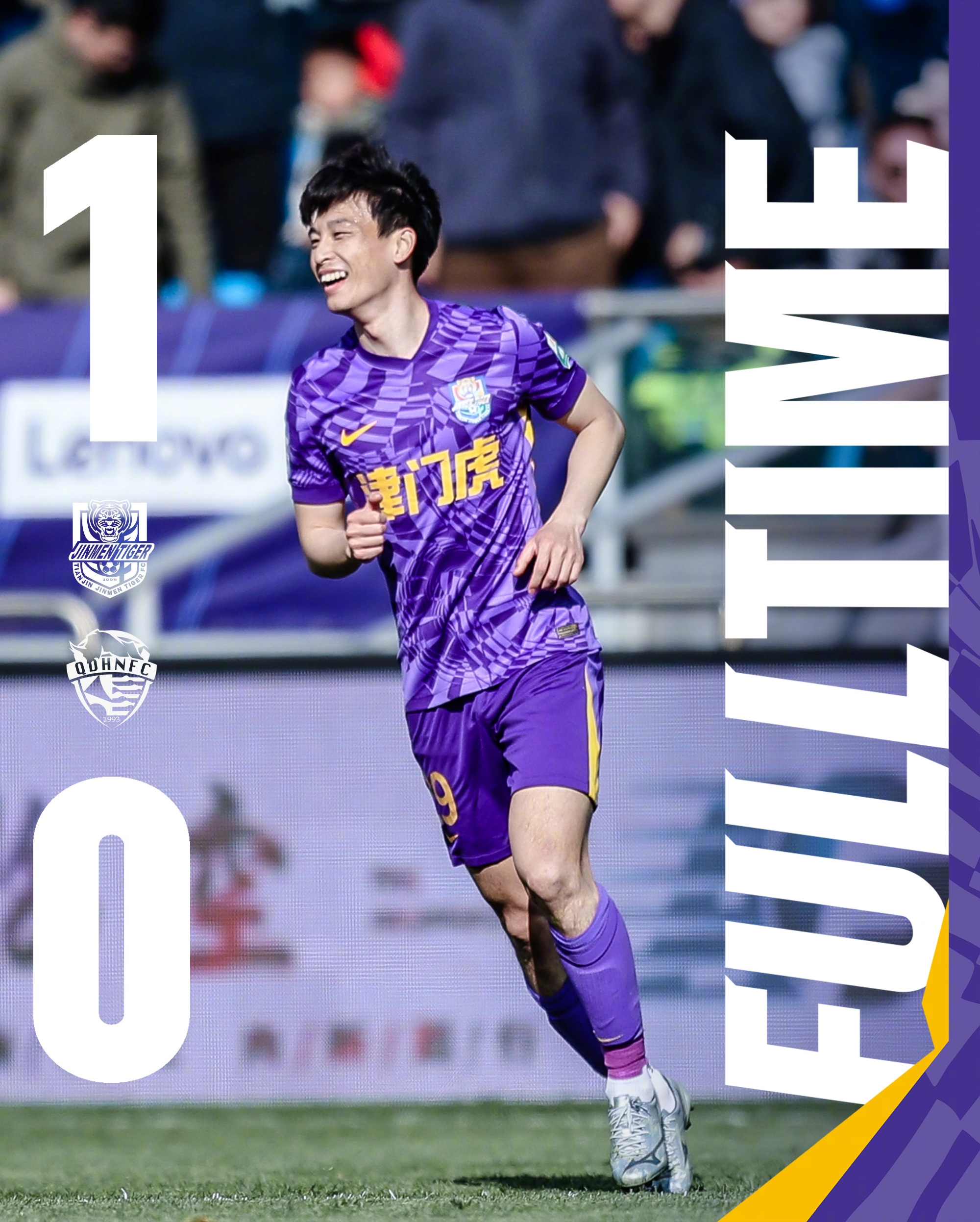  主場首勝到來！