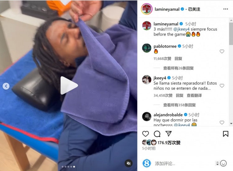  亞馬爾曬孔德賽前睡覺視頻，孔德：這叫恢復(fù)性午睡，小孩子不懂