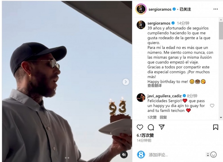  拉莫斯曬吹蠟燭視頻：年齡只是數(shù)字，祝我自己生日快樂(lè)