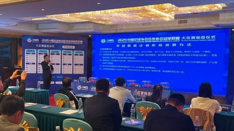  足球報：中國澳門U23受邀參加2025中冠聯(lián)賽，落位廣東三水賽區(qū)
